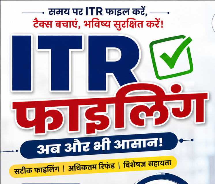 ITR Filling