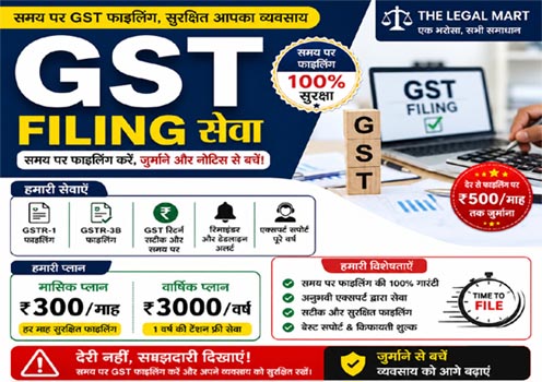 GST Filing (Monthly)