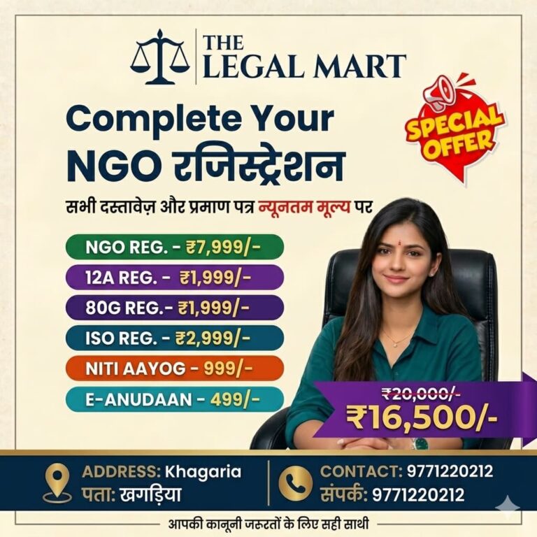 📢 THE LEGAL MART –  NGO Registration