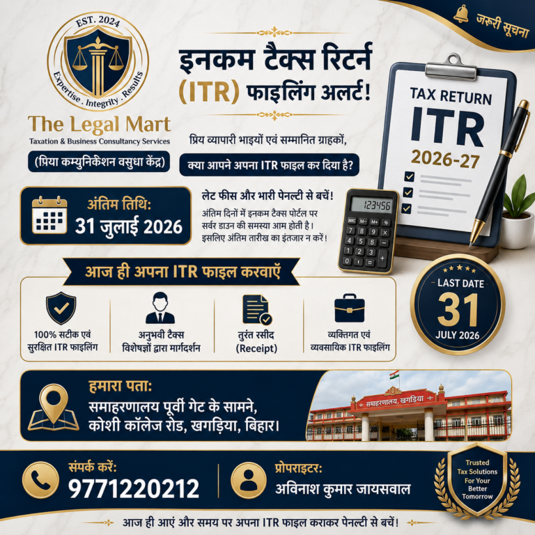 ITR Filling Deadline Alert