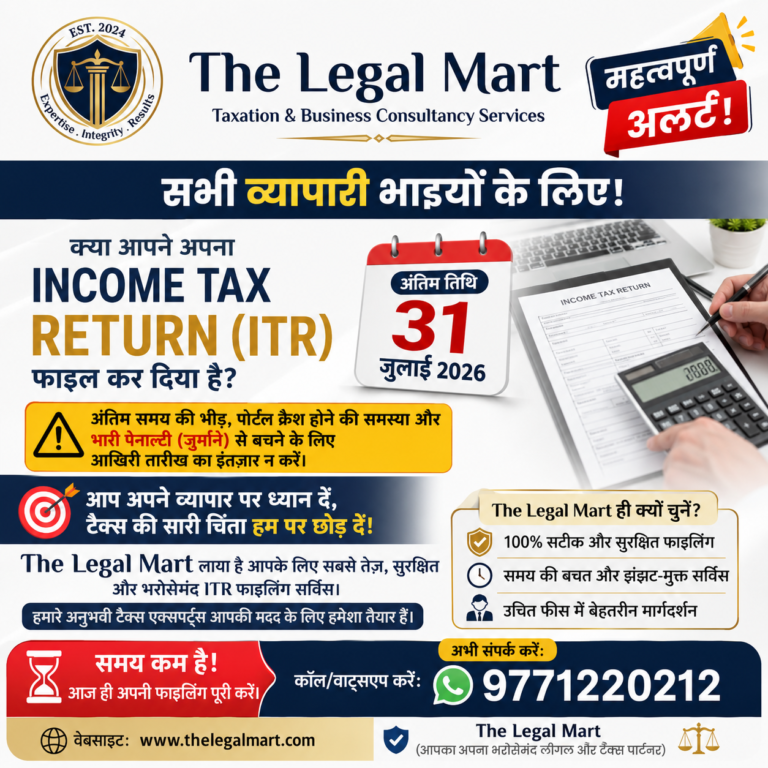 BREAKING NEWS | ITR DEADLINE ALERT
