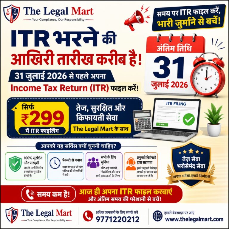 URGENT ITR ALERT FOR BUSINESS OWNERS
